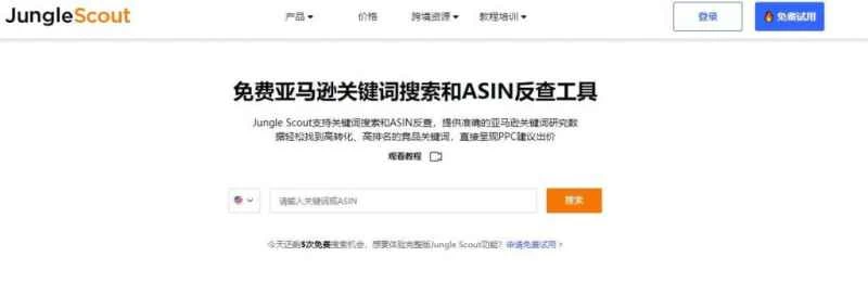 亚马逊新品推广出单全攻略