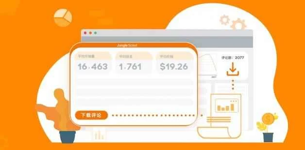 亚马逊评论解析：卖家必备的Review分析策略