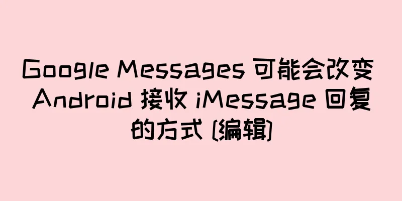 Google Messages 可能会改变 Android 接收 iMessage 回复的方式 [编辑]