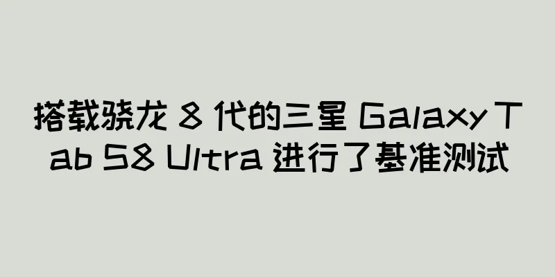 搭载骁龙 8 代的三星 Galaxy Tab S8 Ultra 进行了基准测试