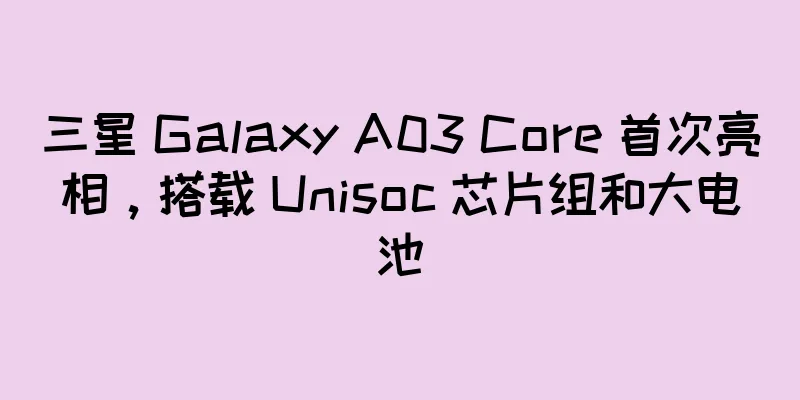 三星 Galaxy A03 Core 首次亮相，搭载 Unisoc 芯片组和大电池