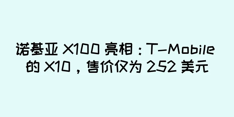 诺基亚 X100 亮相：T-Mobile 的 X10，售价仅为 252 美元