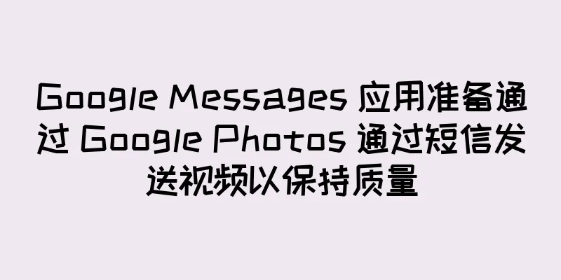 Google Messages 应用准备通过 Google Photos 通过短信发送视频以保持质量