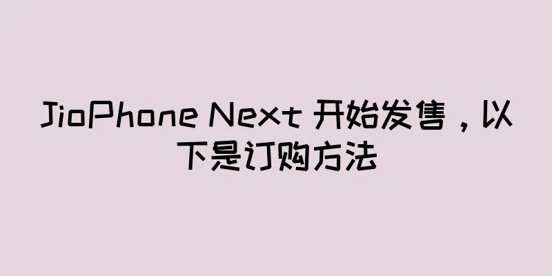 JioPhone Next 开始发售，以下是订购方法