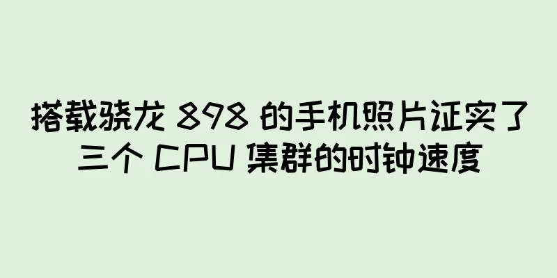 搭载骁龙 898 的手机照片证实了三个 CPU 集群的时钟速度