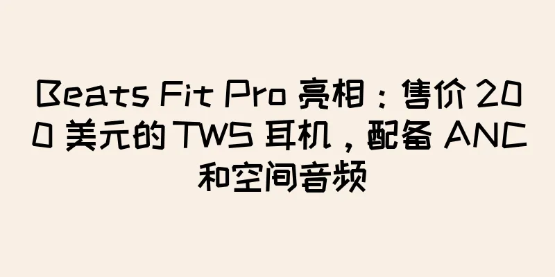 Beats Fit Pro 亮相：售价 200 美元的 TWS 耳机，配备 ANC 和空间音频