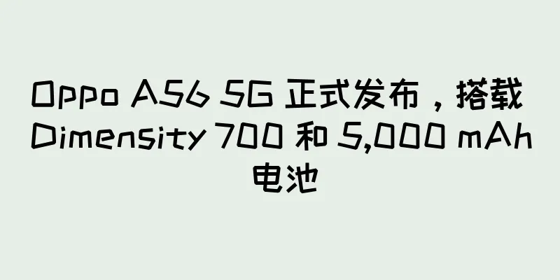 Oppo A56 5G 正式发布，搭载 Dimensity 700 和 5,000 mAh 电池