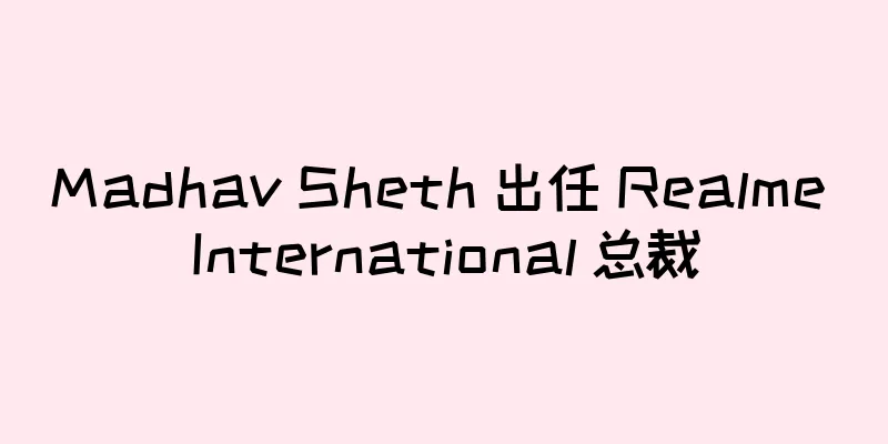 Madhav Sheth 出任 Realme International 总裁