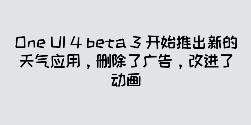 One UI 4 beta 3 开始推出新的天气应用，删除了广告，改进了动画