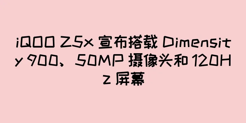 iQOO Z5x 宣布搭载 Dimensity 900、50MP 摄像头和 120Hz 屏幕