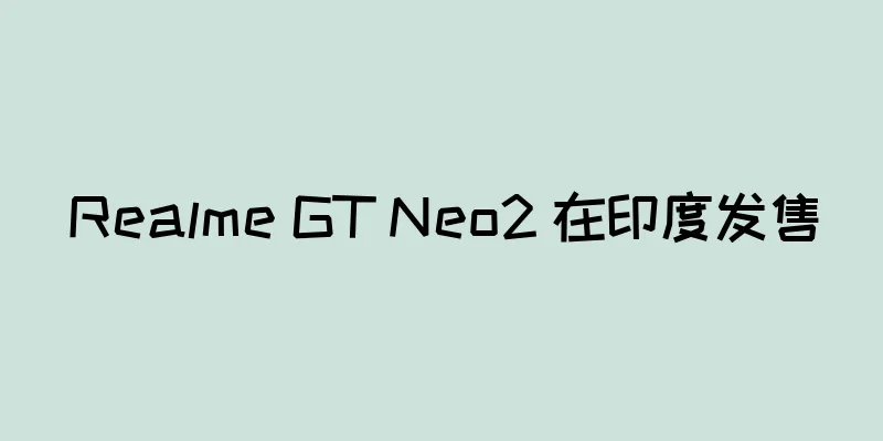 Realme GT Neo2 在印度发售