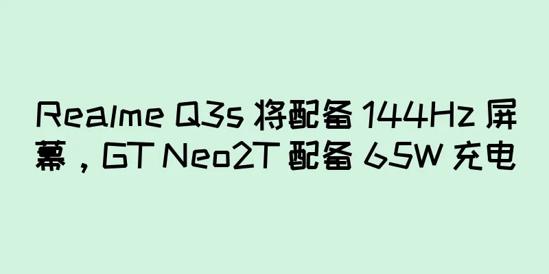 Realme Q3s 将配备 144Hz 屏幕，GT Neo2T 配备 65W 充电