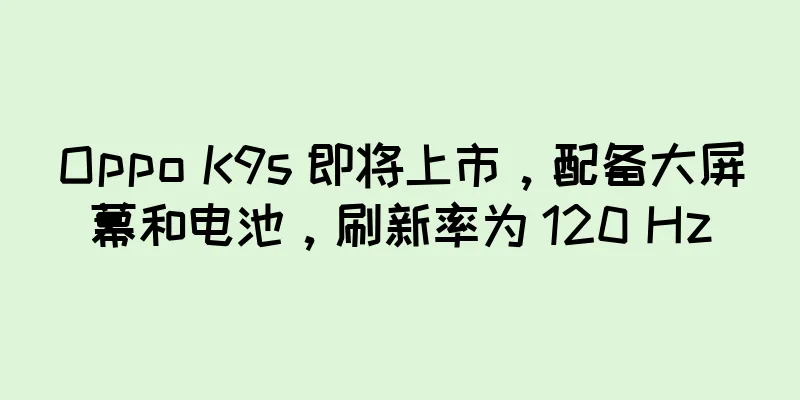 Oppo K9s 即将上市，配备大屏幕和电池，刷新率为 120 Hz
