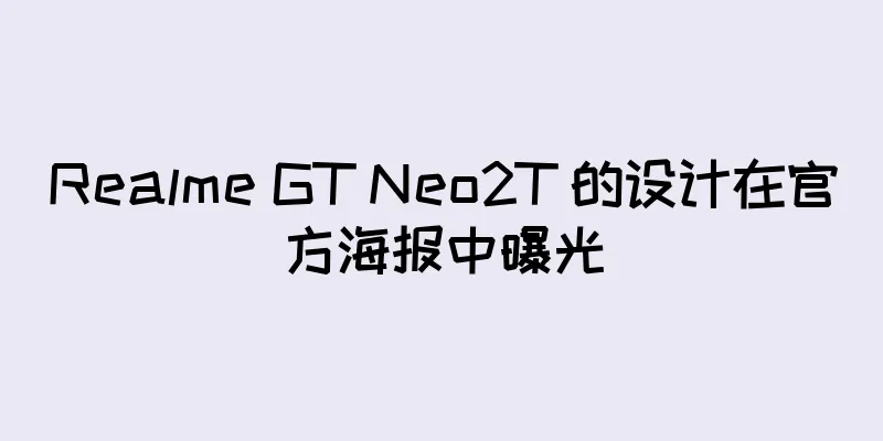 Realme GT Neo2T 的设计在官方海报中曝光