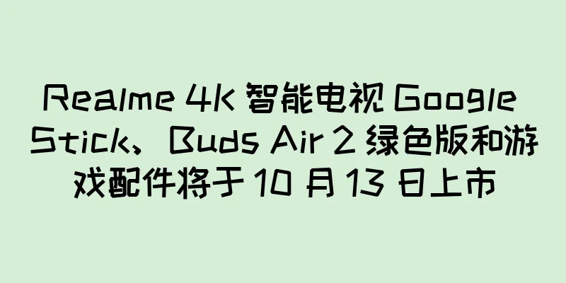 Realme 4K 智能电视 Google Stick、Buds Air 2 绿色版和游戏配件将于 10 月 13 日上市