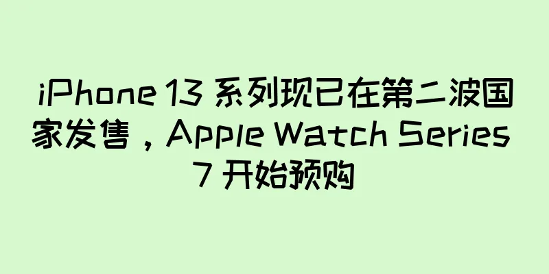 iPhone 13 系列现已在第二波国家发售，Apple Watch Series 7 开始预购