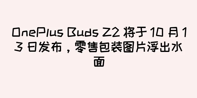 OnePlus Buds Z2 将于 10 月 13 日发布，零售包装图片浮出水面