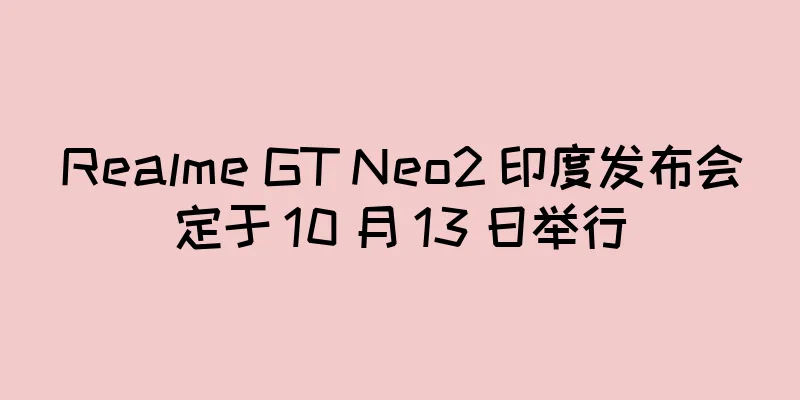 Realme GT Neo2 印度发布会定于 10 月 13 日举行