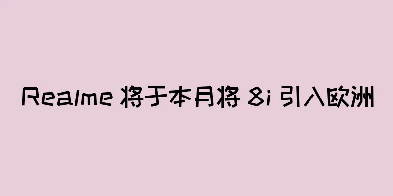 Realme 将于本月将 8i 引入欧洲