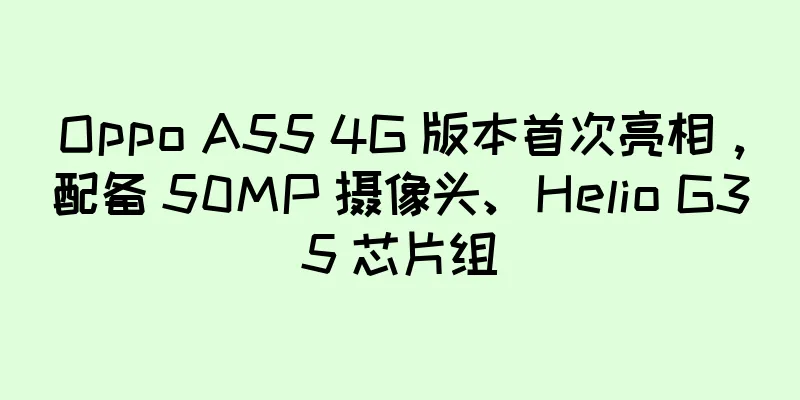 Oppo A55 4G 版本首次亮相，配备 50MP 摄像头、Helio G35 芯片组