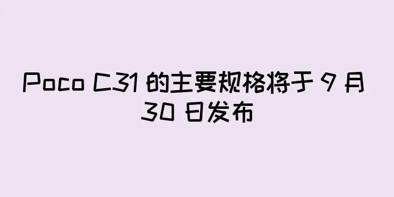 Poco C31 的主要规格将于 9 月 30 日发布