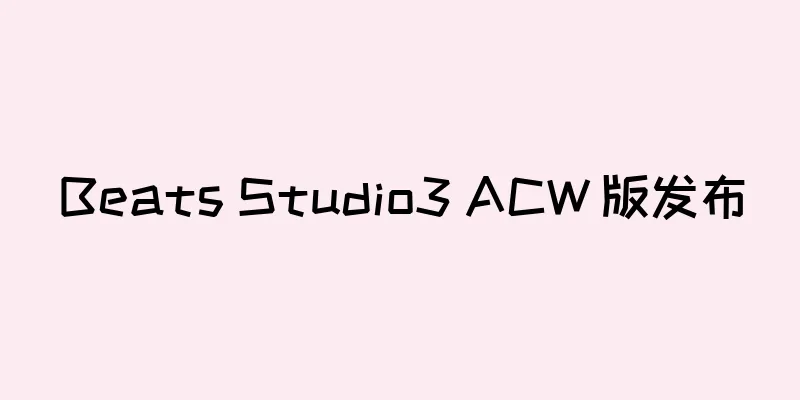 Beats Studio3 ACW 版发布