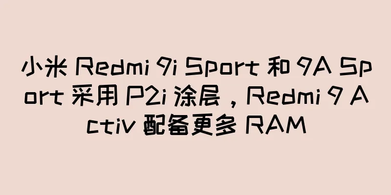 小米 Redmi 9i Sport 和 9A Sport 采用 P2i 涂层，Redmi 9 Activ 配备更多 RAM