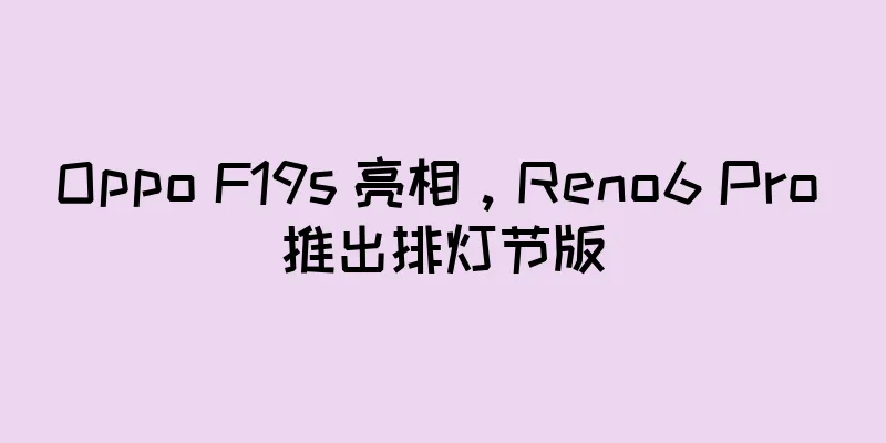 Oppo F19s 亮相，Reno6 Pro 推出排灯节版