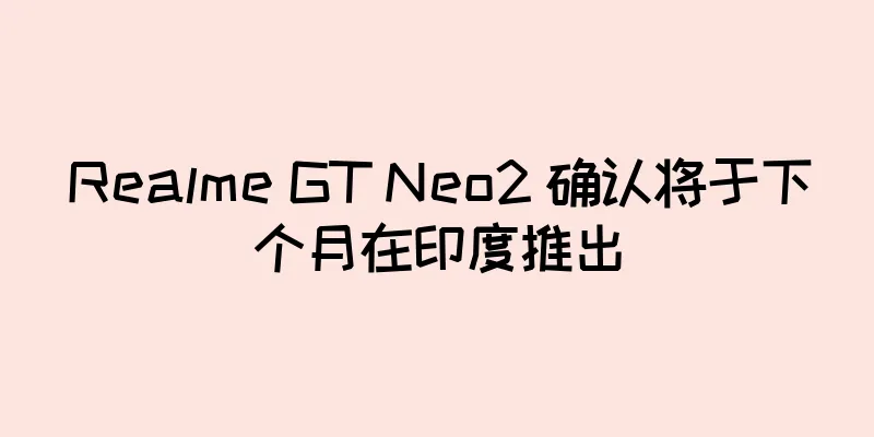 Realme GT Neo2 确认将于下个月在印度推出