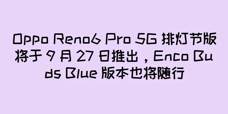 Oppo Reno6 Pro 5G 排灯节版将于 9 月 27 日推出，Enco Buds Blue 版本也将随行