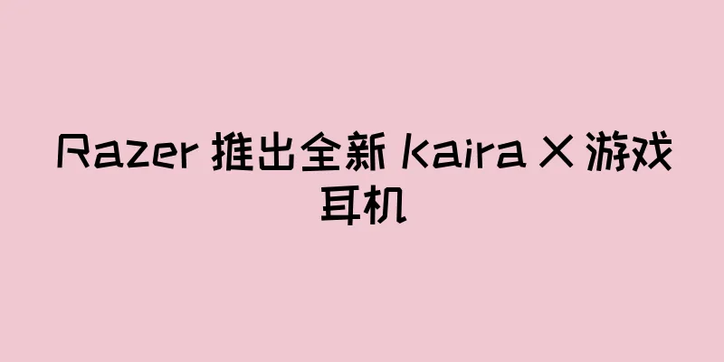 Razer 推出全新 Kaira X 游戏耳机