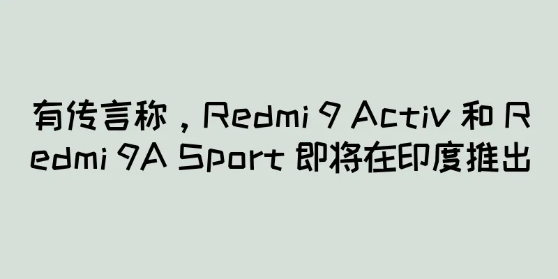 有传言称，Redmi 9 Activ 和 Redmi 9A Sport 即将在印度推出