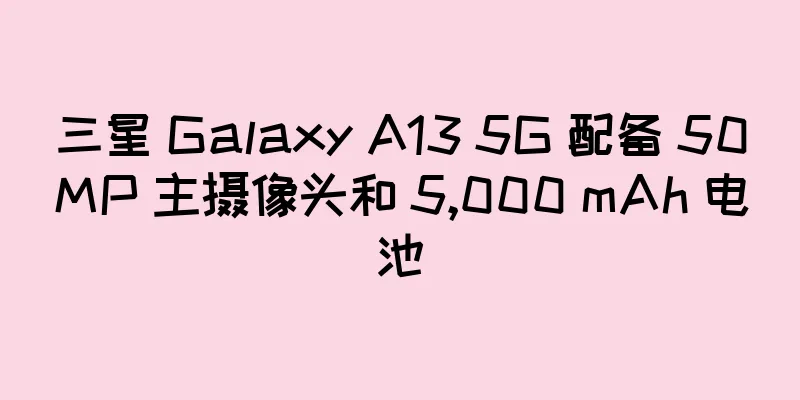 三星 Galaxy A13 5G 配备 50MP 主摄像头和 5,000 mAh 电池