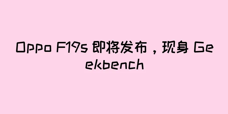 Oppo F19s 即将发布，现身 Geekbench
