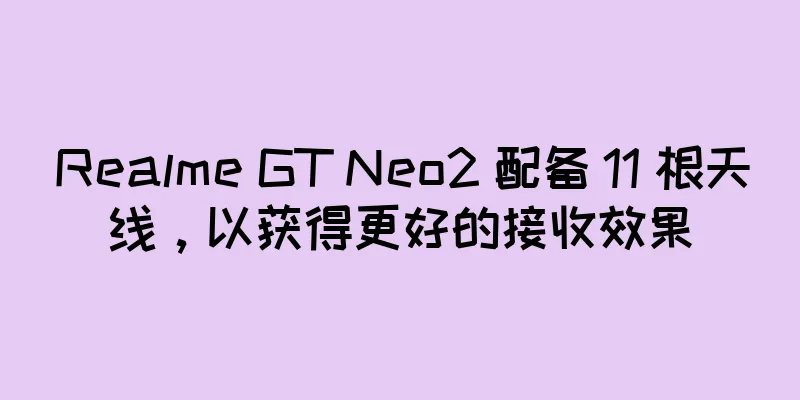Realme GT Neo2 配备 11 根天线，以获得更好的接收效果