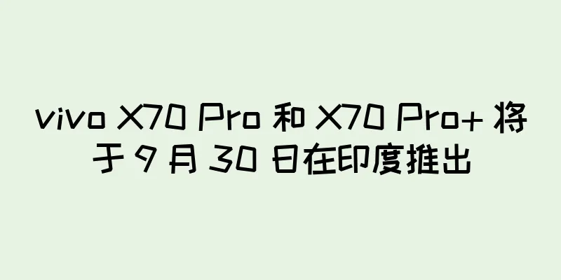 vivo X70 Pro 和 X70 Pro+ 将于 9 月 30 日在印度推出