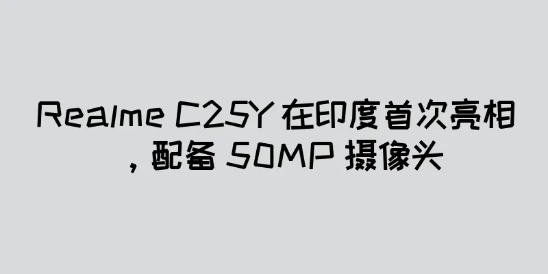 Realme C25Y 在印度首次亮相，配备 50MP 摄像头