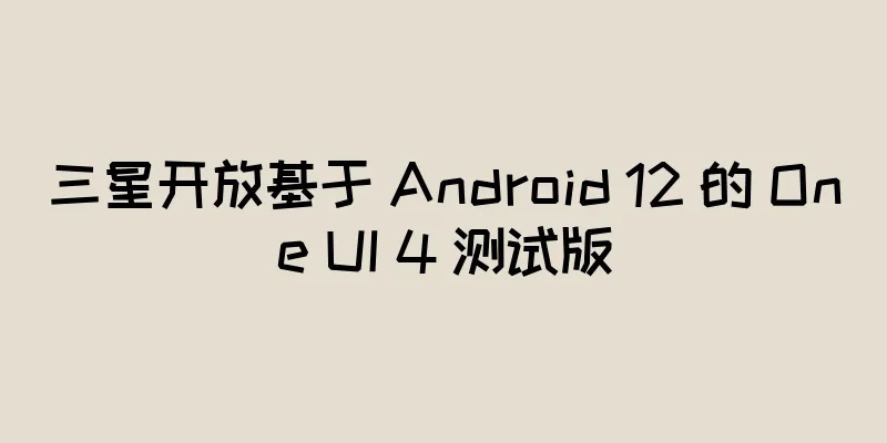 三星开放基于 Android 12 的 One UI 4 测试版