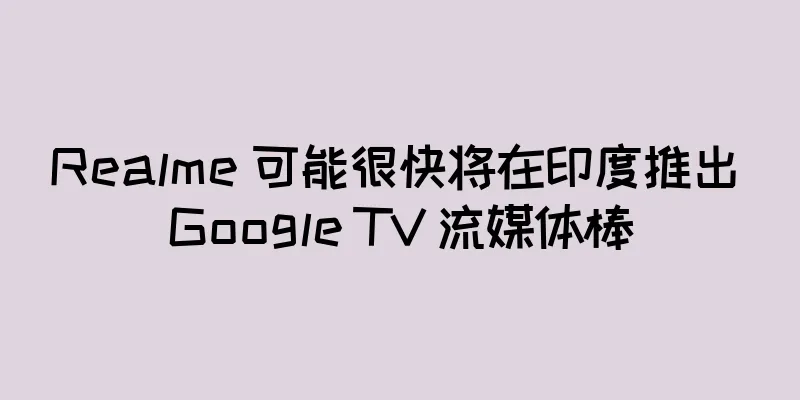 Realme 可能很快将在印度推出 Google TV 流媒体棒