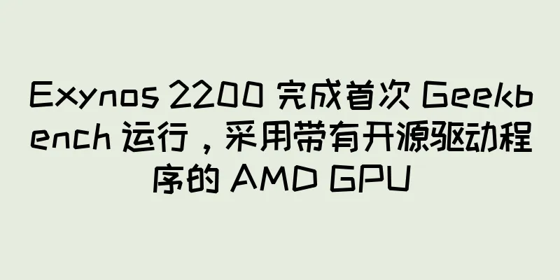 Exynos 2200 完成首次 Geekbench 运行，采用带有开源驱动程序的 AMD GPU