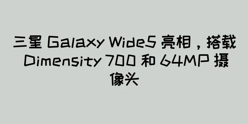 三星 Galaxy Wide5 亮相，搭载 Dimensity 700 和 64MP 摄像头