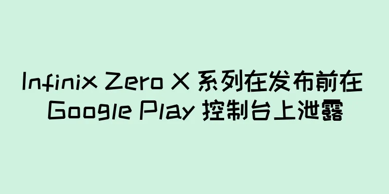Infinix Zero X 系列在发布前在 Google Play 控制台上泄露