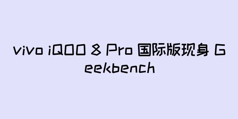 vivo iQOO 8 Pro 国际版现身 Geekbench