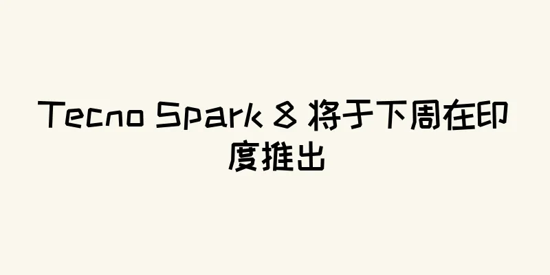 Tecno Spark 8 将于下周在印度推出
