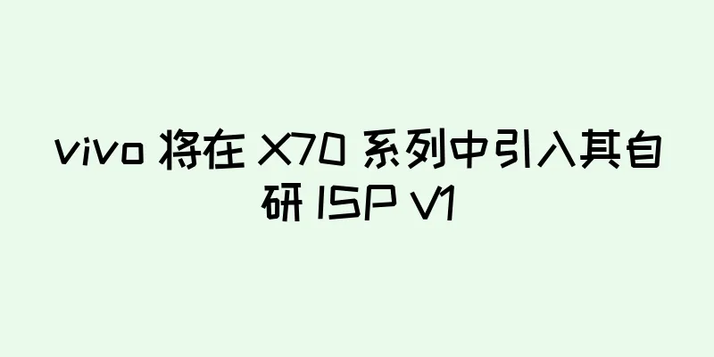 vivo 将在 X70 系列中引入其自研 ISP V1