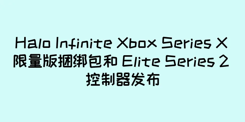 Halo Infinite Xbox Series X 限量版捆绑包和 Elite Series 2 控制器发布
