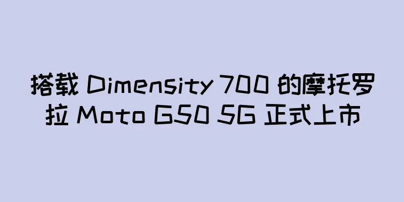 搭载 Dimensity 700 的摩托罗拉 Moto G50 5G 正式上市