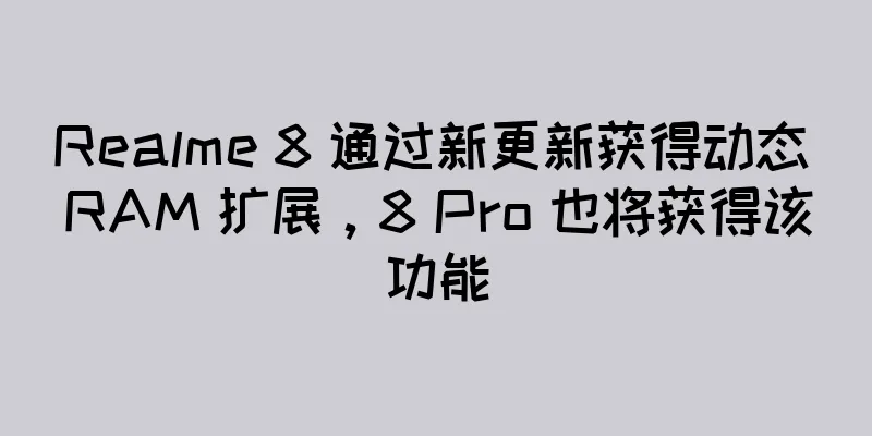 Realme 8 通过新更新获得动态 RAM 扩展，8 Pro 也将获得该功能