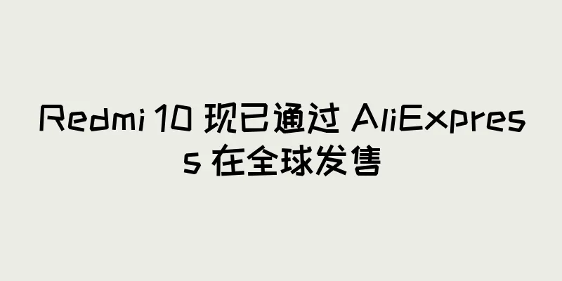 Redmi 10 现已通过 AliExpress 在全球发售