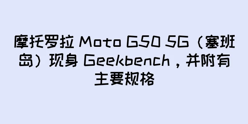 摩托罗拉 Moto G50 5G（塞班岛）现身 Geekbench，并附有主要规格